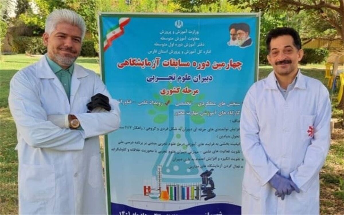کسب مقام اول مسابقات علوم آزمایشگاهی کشور توسط دو  معلم البرزی