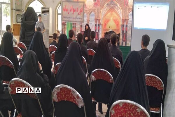 برگزاری  دوره‌های سواد رسانه در شهرستان نظر‌آباد