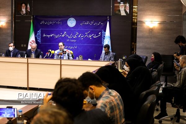 نشست‌ خبری رئیس دانشگاه تهران