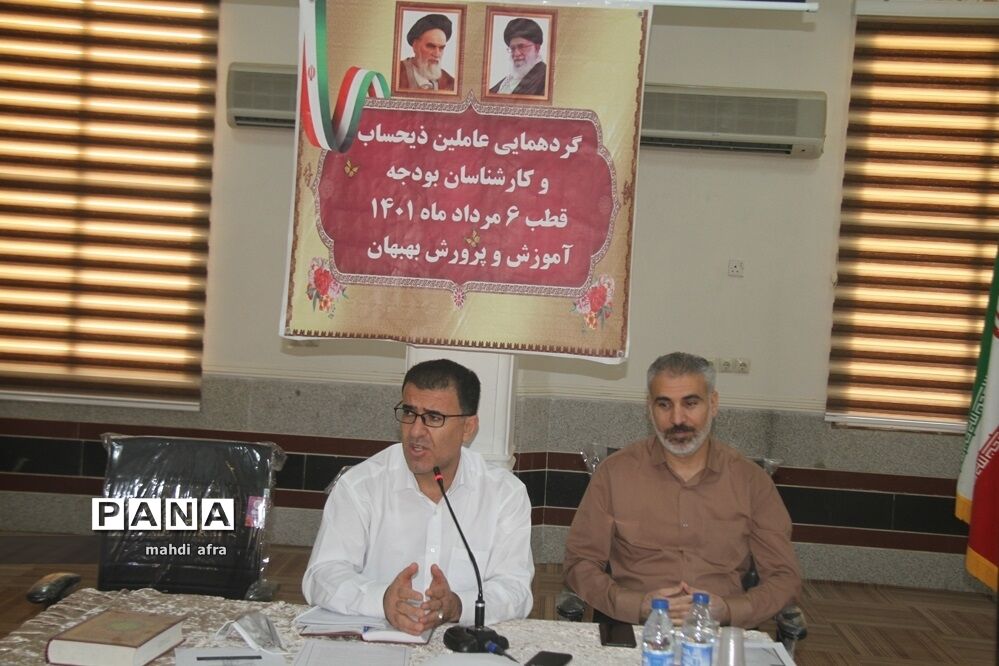 برگزاری گردهمایی عاملین ذی‌حساب و کارشناسان بودجه قطب 6 در شهرستان بهبهان