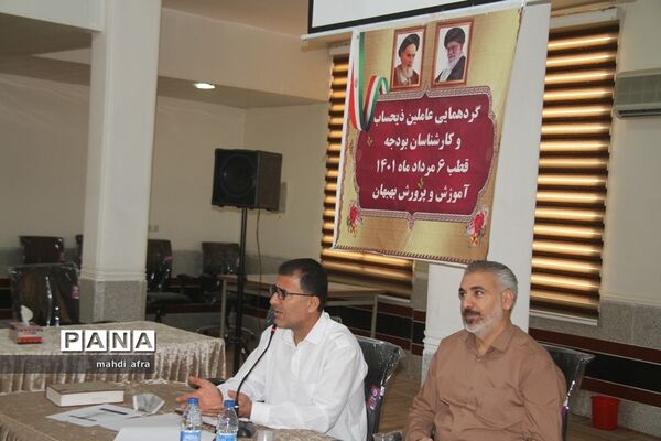 برگزاری گردهمایی عاملین ذی‌حساب و کارشناسان بودجه قطب 6 در شهرستان بهبهان