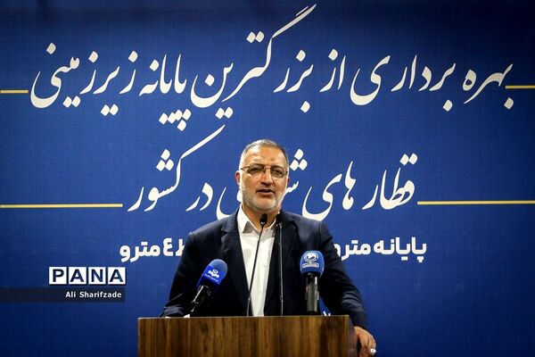 آیین بهره‌برداری از بزرگترین پایانه زیرزمینی قطارهای شهری در کشور