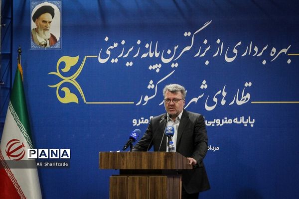 آیین بهره‌برداری از بزرگترین پایانه زیرزمینی قطارهای شهری در کشور