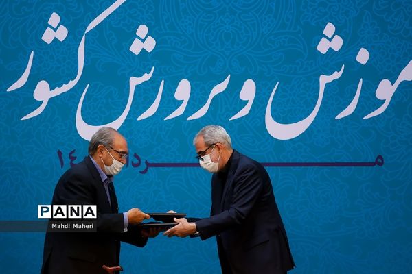 سی‌وششمین اجلاس مدیران و رؤسای آموزش و پرورش کشور با حضور رئیس‌جمهوری