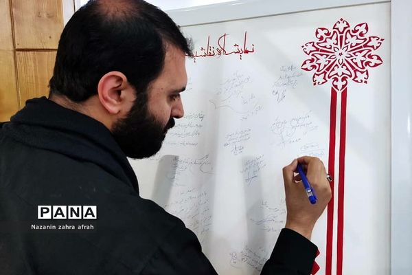 نمایشگاه گروهی نقاشی‌ خط «به نام تو...» در نگارخانه رسول مهر اداره‌کل فرهنگ و ارشاد اسلامی استان تهران