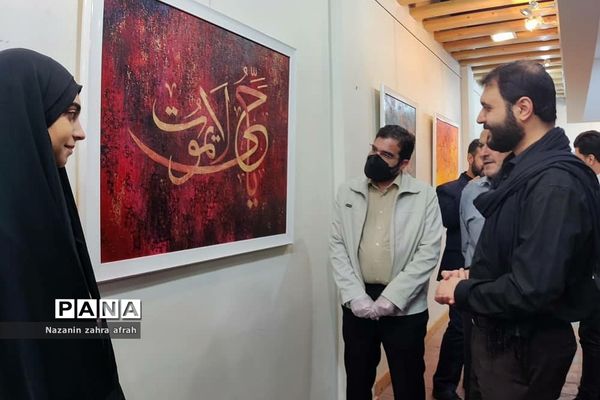نمایشگاه گروهی نقاشی‌ خط «به نام تو...» در نگارخانه رسول مهر اداره‌کل فرهنگ و ارشاد اسلامی استان تهران