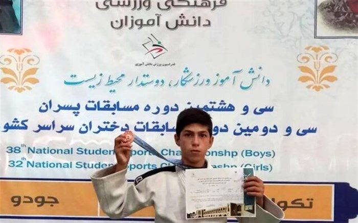 جودوکار قمی مدال برنز المپیاد دانش‌آموزی کشور را کسب کرد