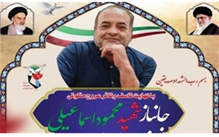پیکر جانباز شهید اسماعیل‌خو در گلزار شهدای قم به خاک سپرده شد
