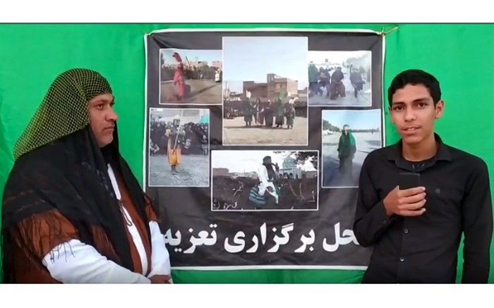 گزارش دانش‌آموزخبرنگار پانا از مجالس تعزیه‌خوانی؛ خاطرات تلخ و شیرین هنرمندان تعزیه/ فیلم