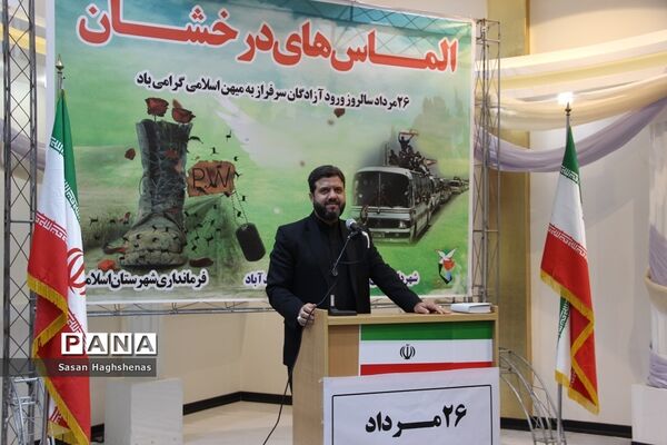 همایش الماس‌های درخشان درشهرستان اسلامشهر