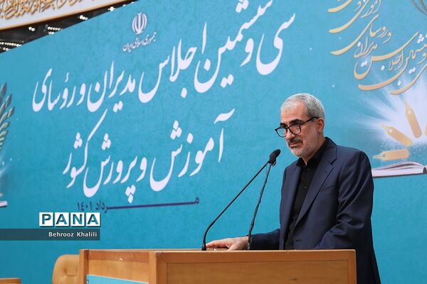 دومین روز از سی‌وششمین اجلاس مدیران و رؤسای آموزش و پرورش کشور