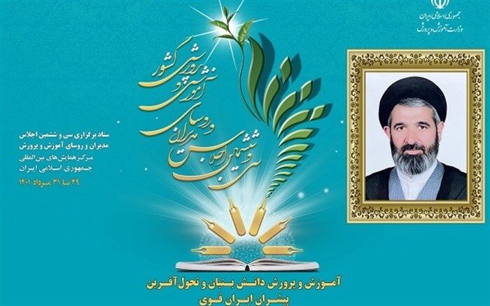 ترویج ولایت مداری و فضایل اخلاقی گامی مهم در زیست بوم جدید
