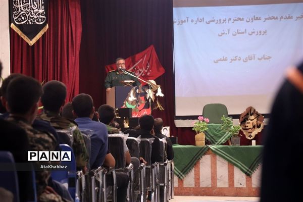 افتتاحیه اردوی یاوران ولایت