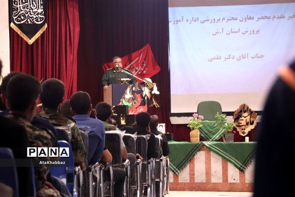 افتتاحیه اردوی یاوران ولایت