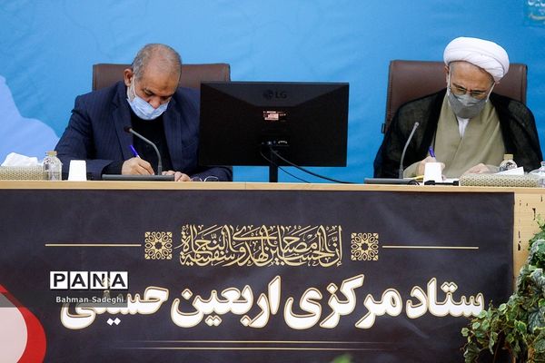 جلسه ستاد مرکزی اربعین حسینی