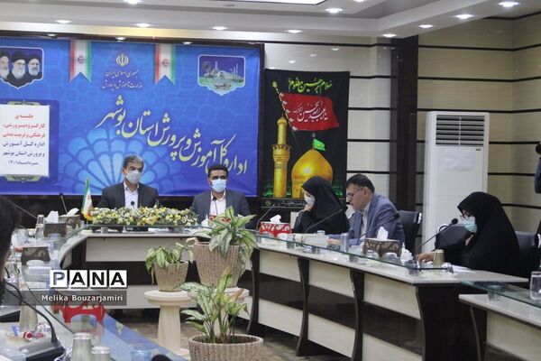 جلسه کارگروه پرورشی، فرهنگی، تربیت‌بدنی و سازمان دانش‌آموزی اداره‌کل آموزش و پرورش استان بوشهر