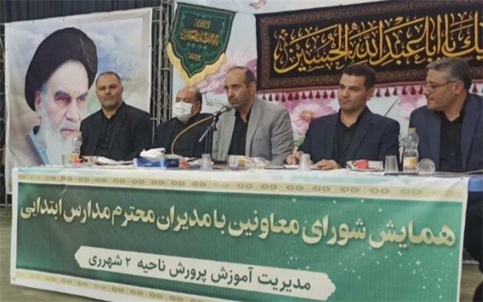 نظام تعلیم و تربیت در دنیای امروز مسئولیت بسیار پیچیده و سختی بر عهده دارد