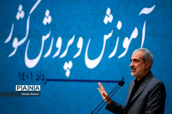 سومین روز از سی‌و‌ششمین اجلاس رؤسای آموزش و پرورش کشور
