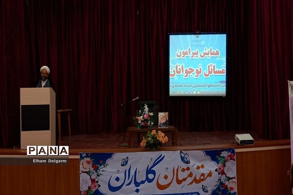 همایش پیرامون مسائل نوجوانان در شوشتر