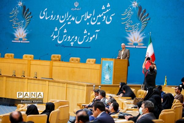 سومین روز از سی‌و‌ششمین اجلاس رؤسای آموزش و پرورش کشور-۲