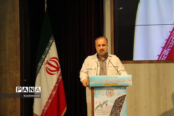 اختتامیه چهلمین دوره مسابقات قرآن، عترت و نماز