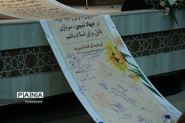 اختتامیه چهلمین دوره مسابقات قرآن، عترت و نماز