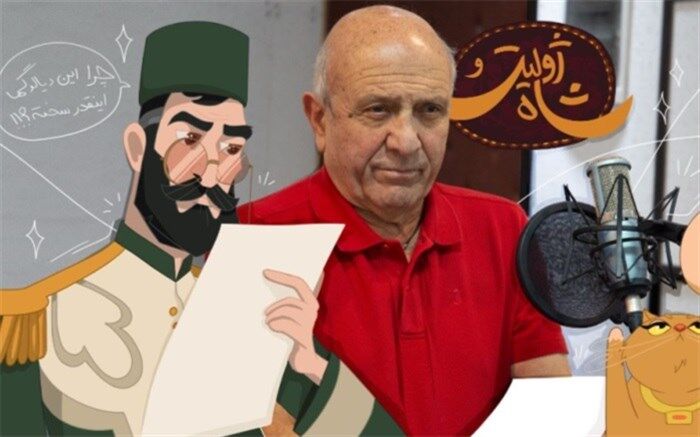 نصرالله مدقالچی صدراعظم در انیمیشن «ژولیت و شاه» شد