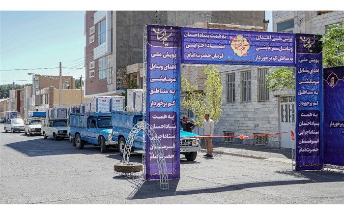 ۲۲۵ دستگاه وسیله سرمایشی بین خانواده‌های نیازمند در سیستان و بلوچستان توزیع می‌شود