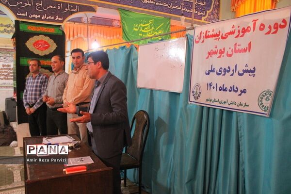 پیش اردوی آماده‌سازی دانش‌آموزان پیشتاز استان بوشهر