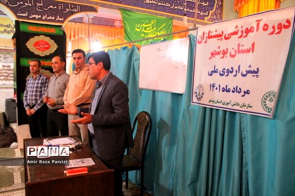 پیش اردوی آماده‌سازی دانش‌آموزان پیشتاز استان بوشهر