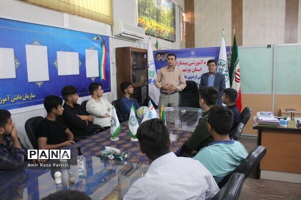 پیش اردوی آماده‌سازی دانش‌آموزان پیشتاز استان بوشهر