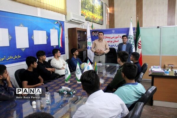 پیش اردوی آماده‌سازی دانش‌آموزان پیشتاز استان بوشهر