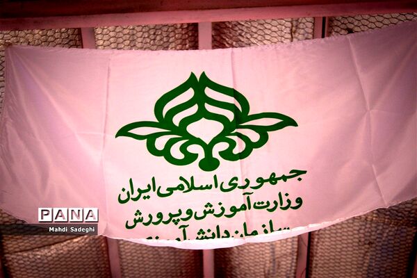 پذیرش استان‌ها در اردوی قطبی پیشتازان در اصفهان