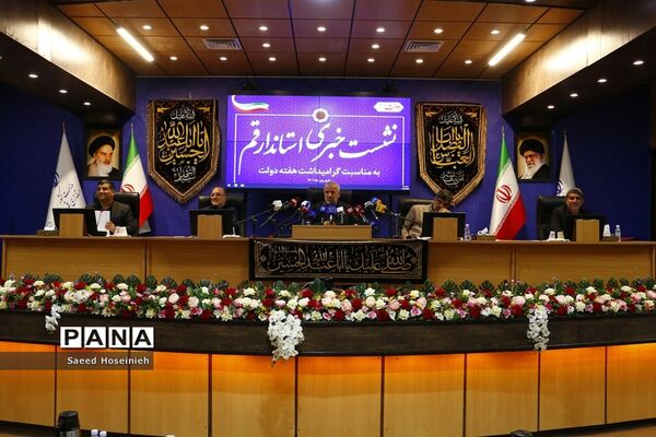 نشست رسانه‌ای استاندار قم به‌مناسبت هفته دولت