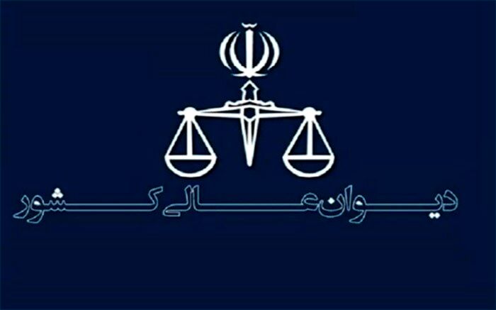 رأی دیوان عالی کشور درخصوص محاسبه خسارت تأخیر تأدیه وجه چک با صدور حکم اعسار