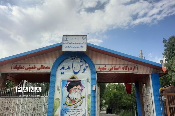 برگزاری اردوی تربیتی مثبت هشتادی‌ها با حضور دانش‌آموزان قرچک