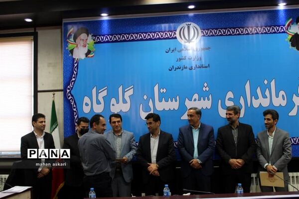 نشست فرماندار گلوگاه با خبرنگاران و اصحاب رسانه