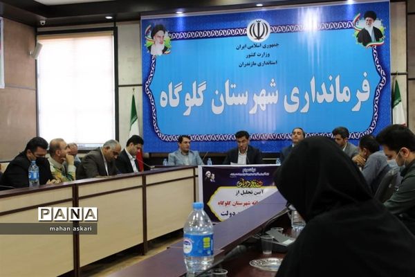 نشست فرماندار گلوگاه با خبرنگاران و اصحاب رسانه