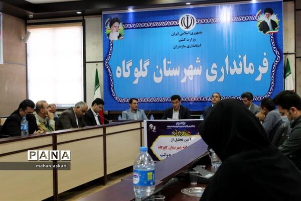 نشست فرماندار گلوگاه با خبرنگاران و اصحاب رسانه