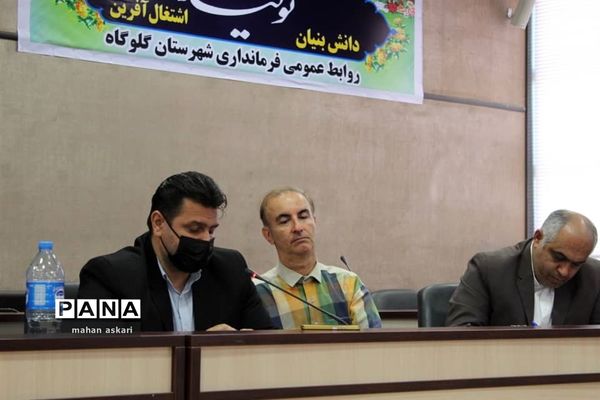 نشست فرماندار گلوگاه با خبرنگاران و اصحاب رسانه