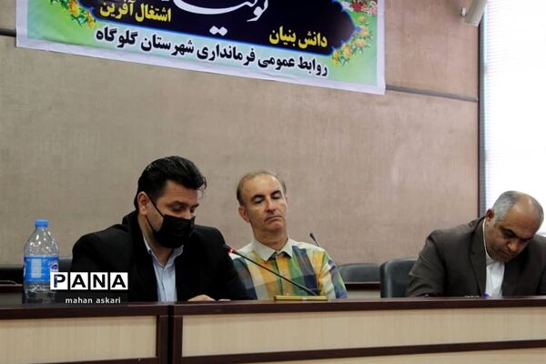 نشست فرماندار گلوگاه با خبرنگاران و اصحاب رسانه