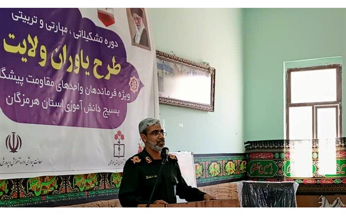 افتتاحیه دوره‌های طرح یاوران ولایت ویژه پسران در هرمزگان / فیلم