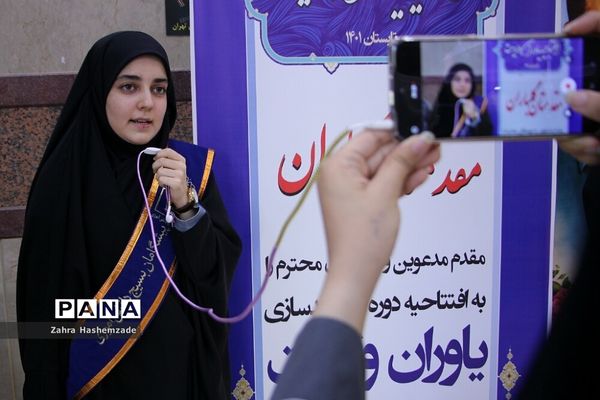 همایش افتتاحیه طرح یاوران ولایت در شهرری