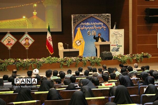 همایش افتتاحیه طرح یاوران ولایت در شهرری