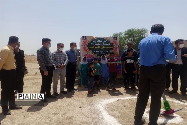 آیین کلنگ زنی دبستان شهید مکی آلبوغبیش در امیدیه