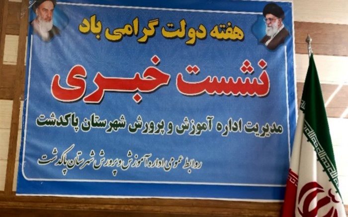 شعار آموزش و پرورش مدرسه‌محوری و مردمی‌سازی است