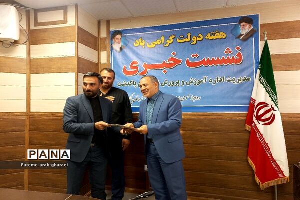 نشست خبری مدیر آموزش و پرورش شهرستان پاکدشت