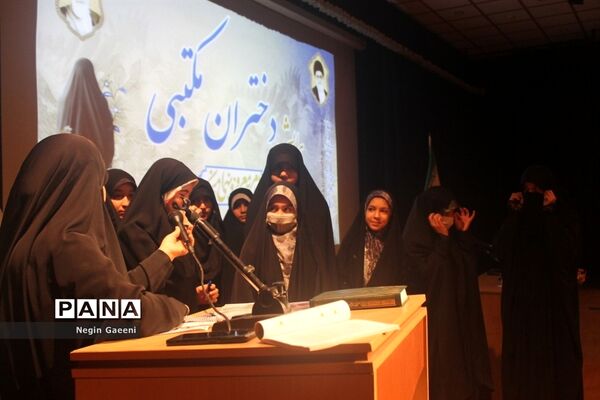 برگزاری همایش دختران مکتبی در قم