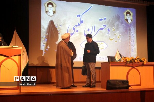 برگزاری همایش دختران مکتبی در قم