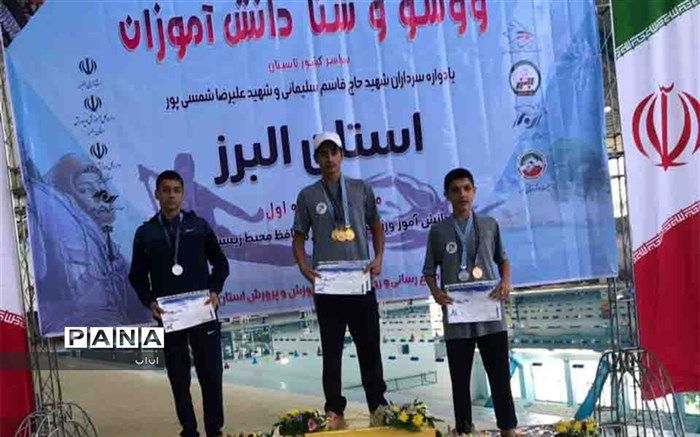 کسب مقام اول مسابقات قهرمانی شنای کشوری توسط دانش‌آموزان پسر منطقه ۶